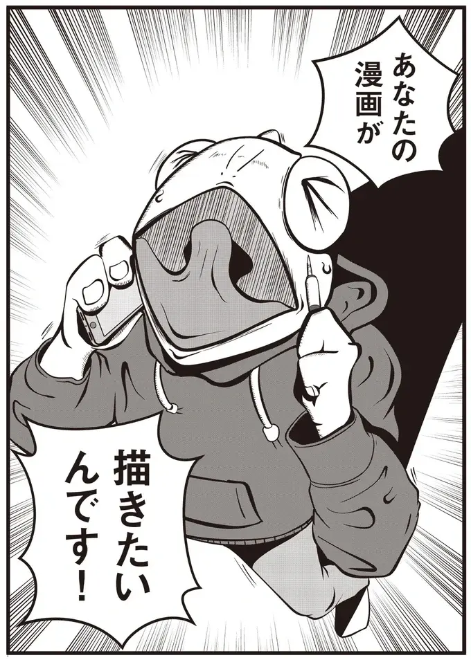 『夜逃げ屋日記』1～2（9）