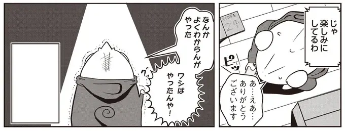 『夜逃げ屋日記』1～2（11）