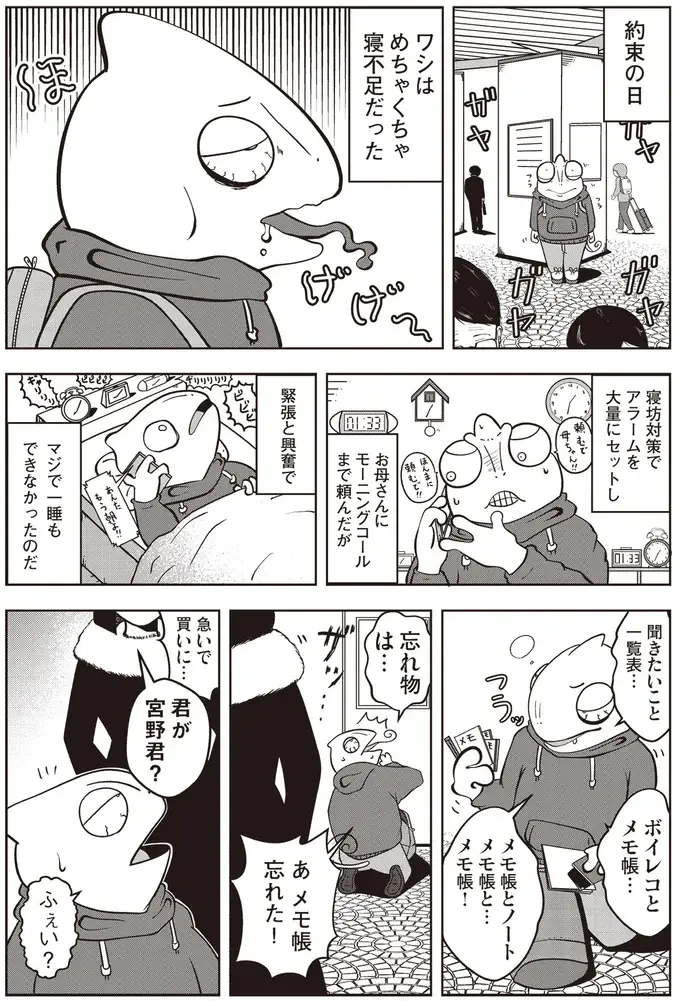 『夜逃げ屋日記』1～2（12）