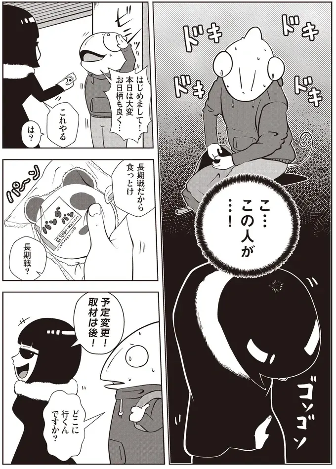 『夜逃げ屋日記』1～2（14）