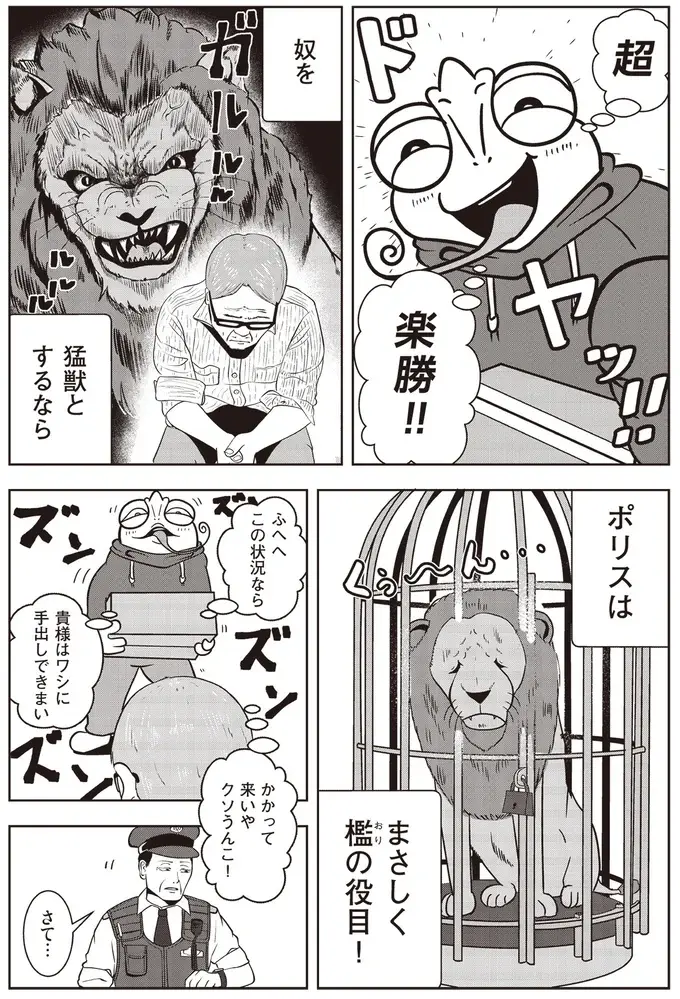 『夜逃げ屋日記』1～2（20）