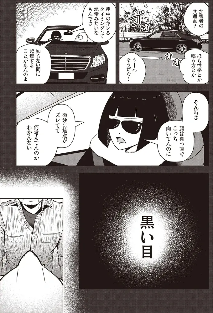 『夜逃げ屋日記』1～2（24）