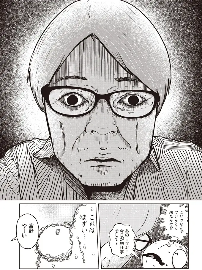 『夜逃げ屋日記』1～2（25）