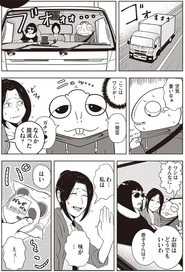 『夜逃げ屋日記』1～2（28）