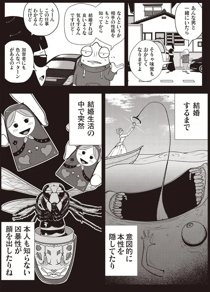 『夜逃げ屋日記』1～2（29）