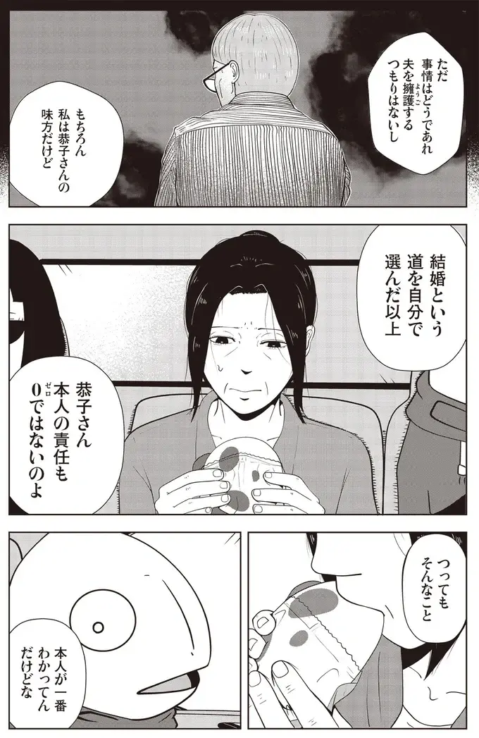 『夜逃げ屋日記』1～2（30）