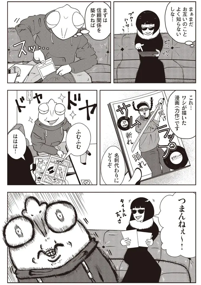 『夜逃げ屋日記』1～2（34）