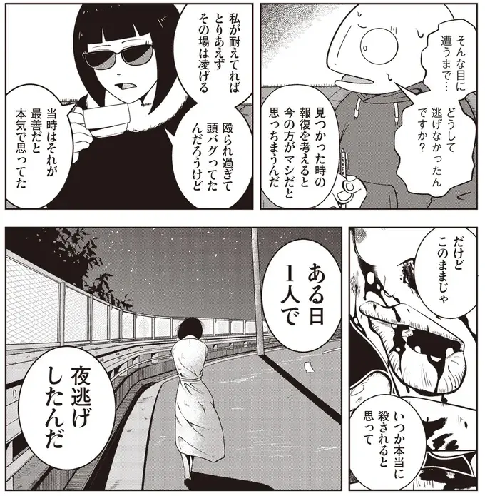 『夜逃げ屋日記』1～2（38）