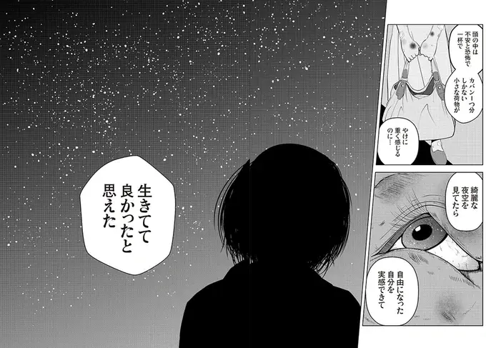 『夜逃げ屋日記』1～2（39）