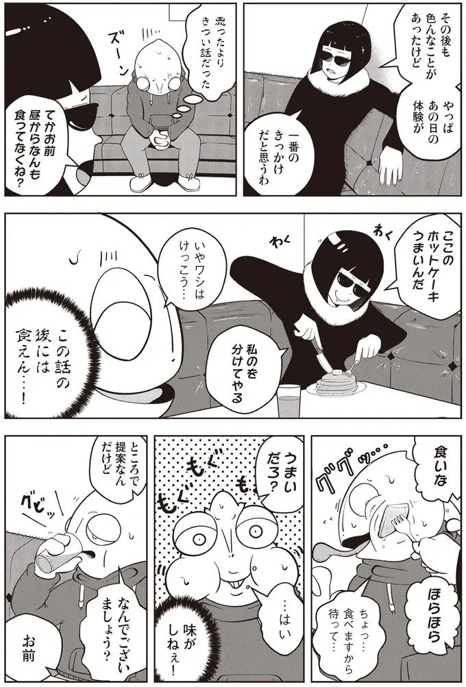 『夜逃げ屋日記』1～2（40）