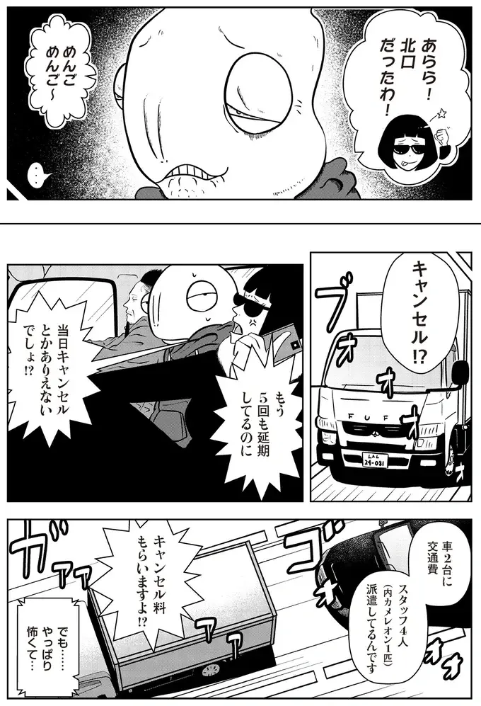 『夜逃げ屋日記』1～2（44）
