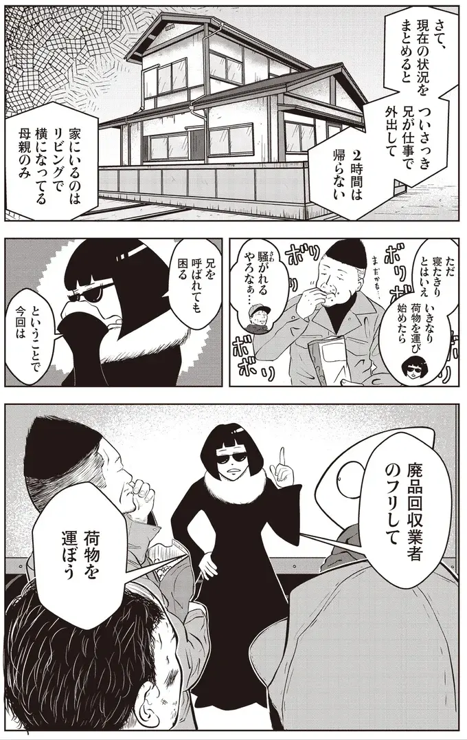 『夜逃げ屋日記』1～2（50）