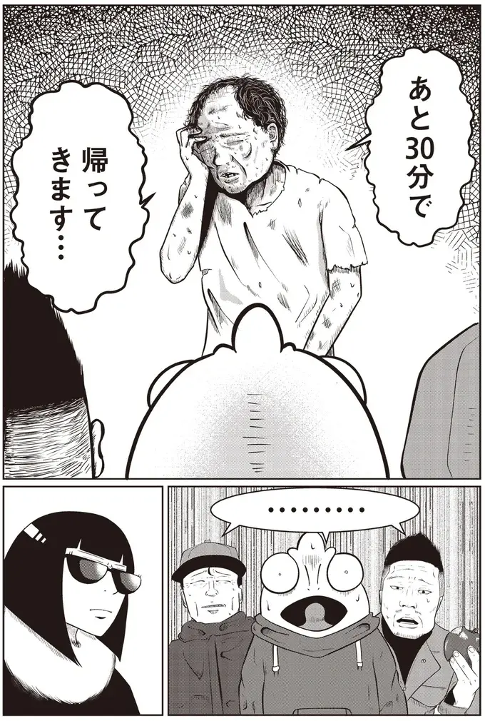 『夜逃げ屋日記』1～2（52）