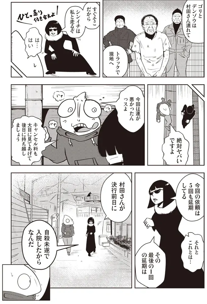 『夜逃げ屋日記』1～2（54）