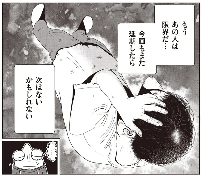 『夜逃げ屋日記』1～2（55）