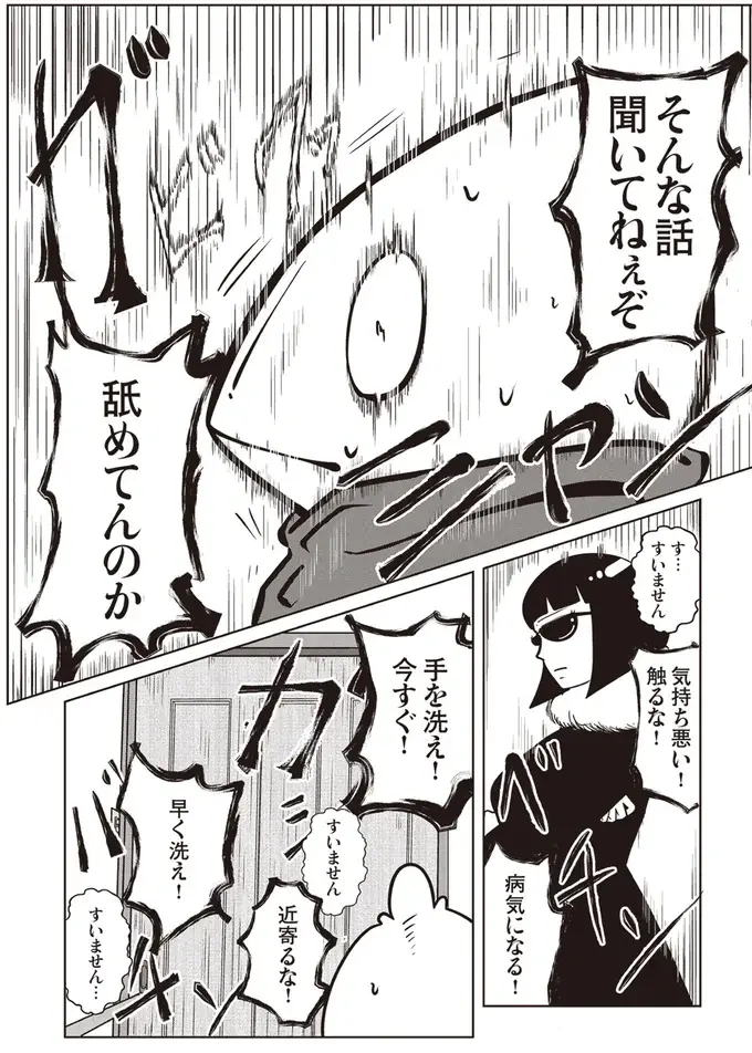 『夜逃げ屋日記』1～2（58）