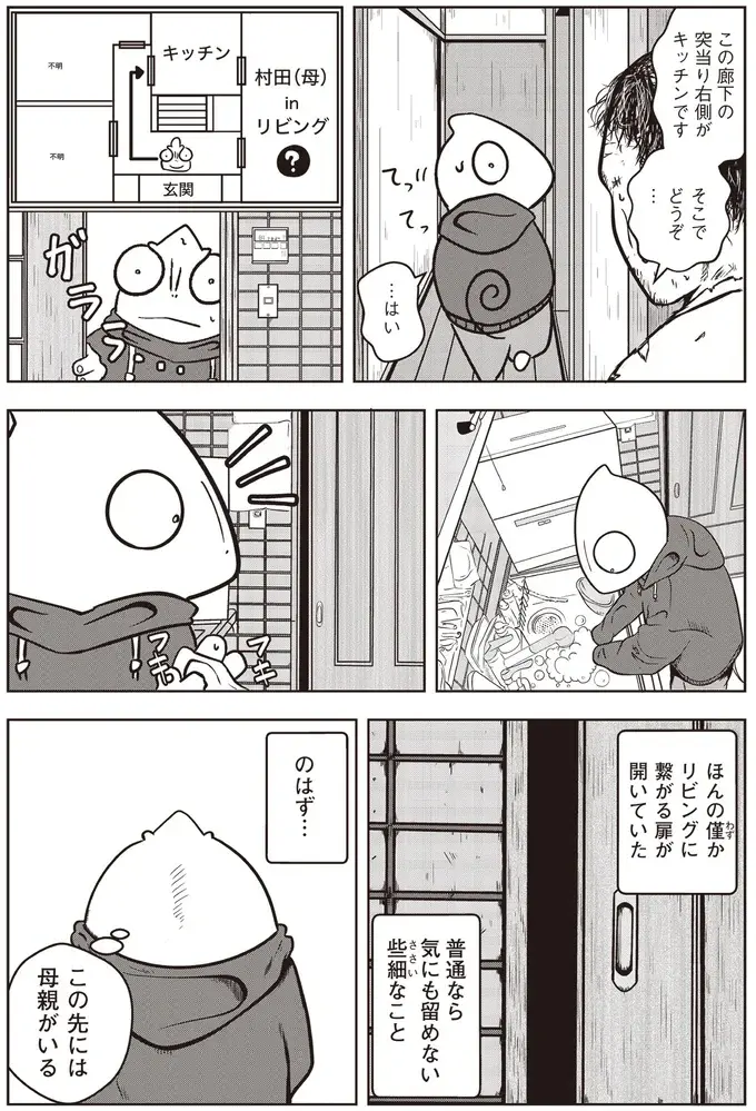 『夜逃げ屋日記』1～2（60）
