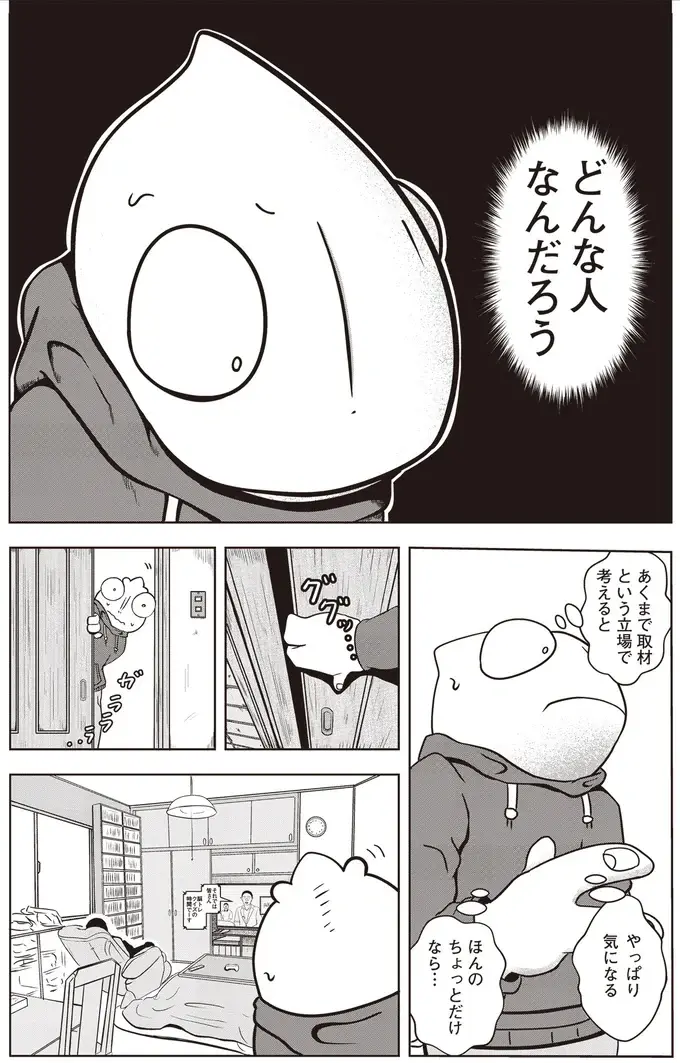 『夜逃げ屋日記』1～2（61）