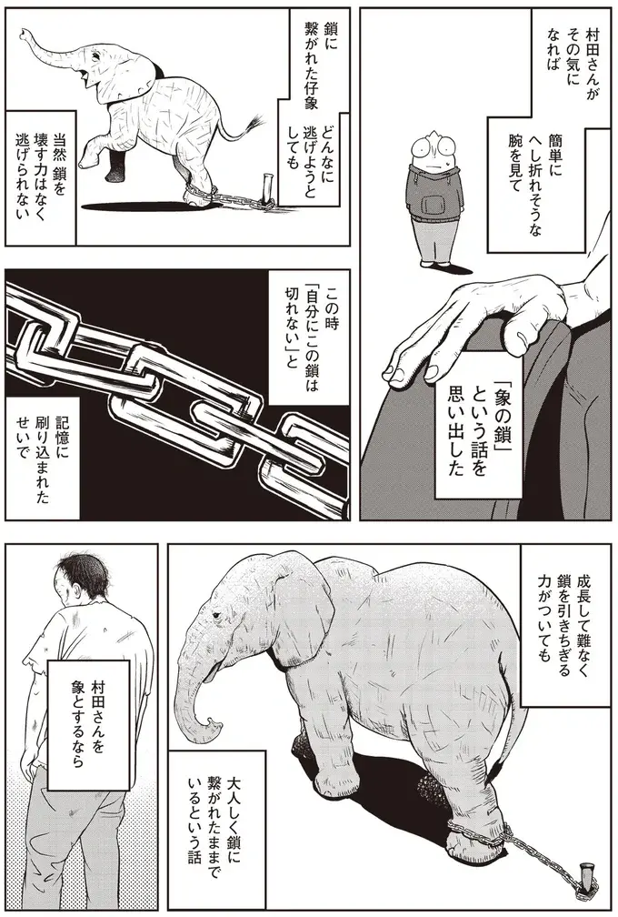 『夜逃げ屋日記』1～2（63）