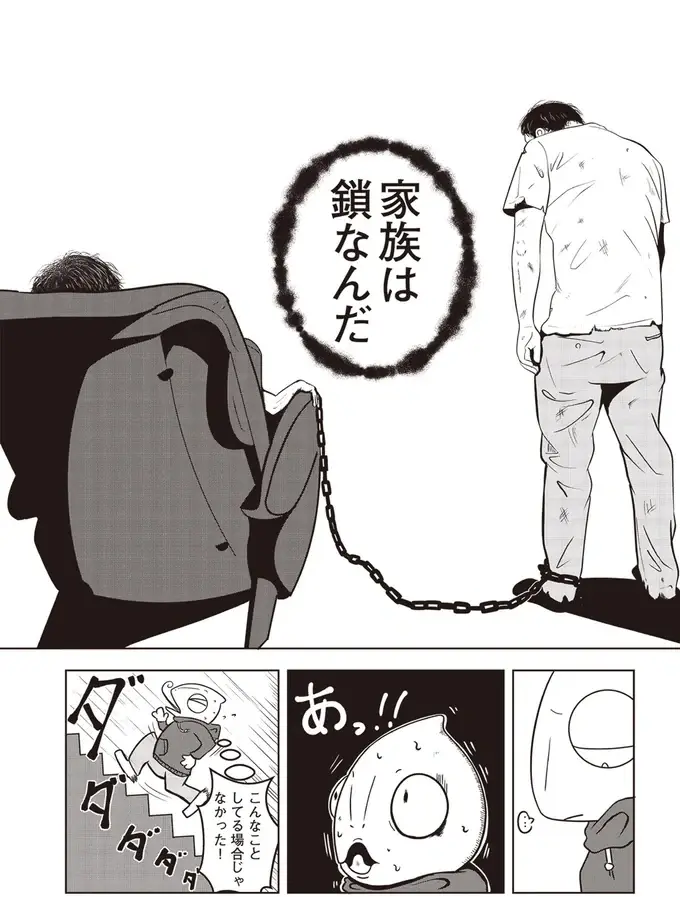 『夜逃げ屋日記』1～2（64）