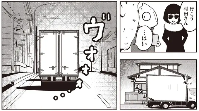 『夜逃げ屋日記』1～2（68）
