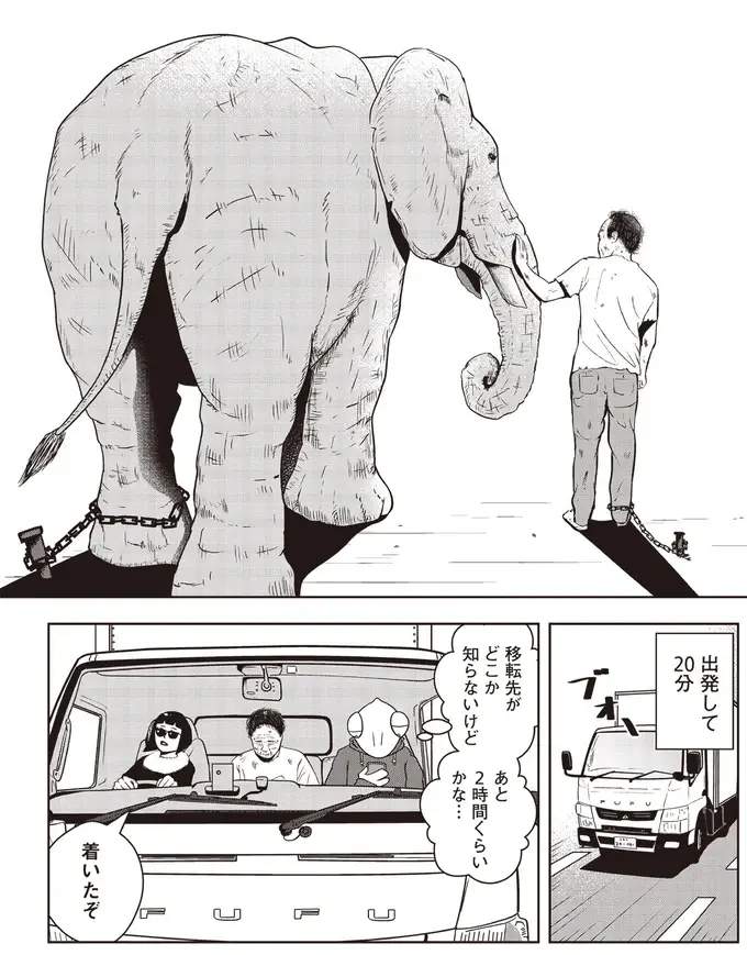 『夜逃げ屋日記』1～2（69）