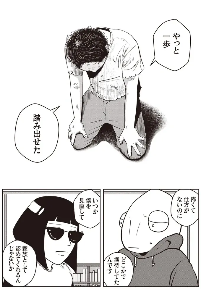 『夜逃げ屋日記』1～2（74）