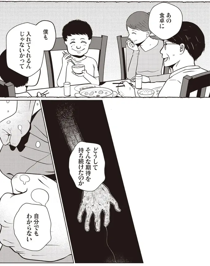 『夜逃げ屋日記』1～2（75）