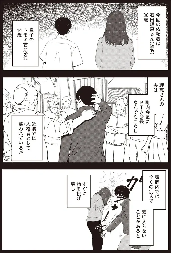 『夜逃げ屋日記』1～2（85）
