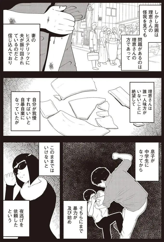 『夜逃げ屋日記』1～2（86）