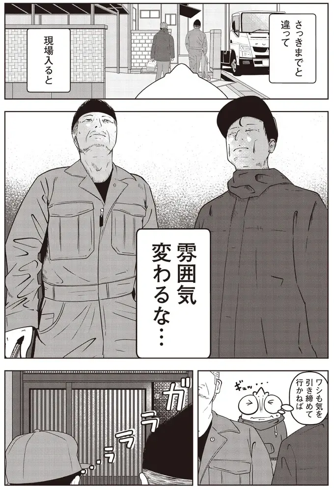 『夜逃げ屋日記』1～2（91）