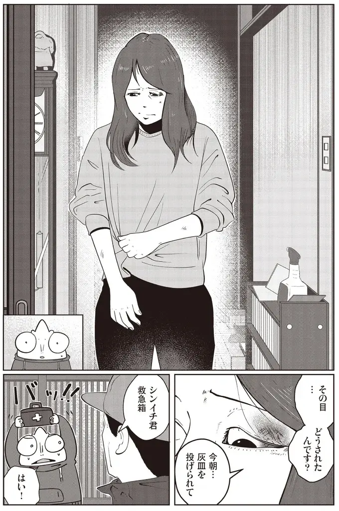 『夜逃げ屋日記』1～2（92）