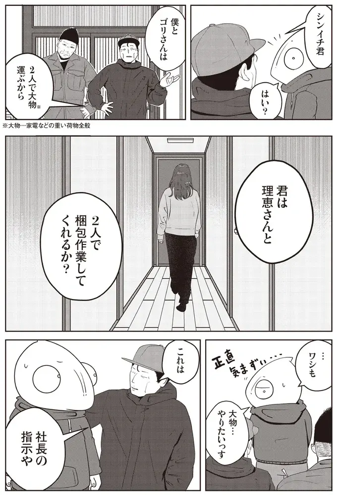 『夜逃げ屋日記』1～2（94）
