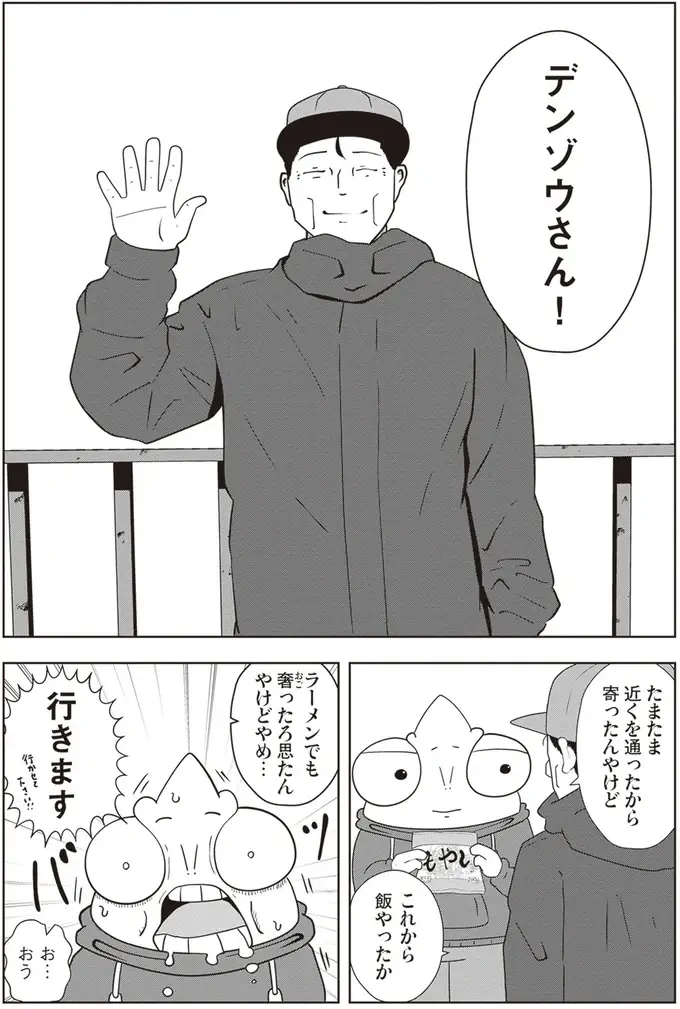 『夜逃げ屋日記』1～2（99）
