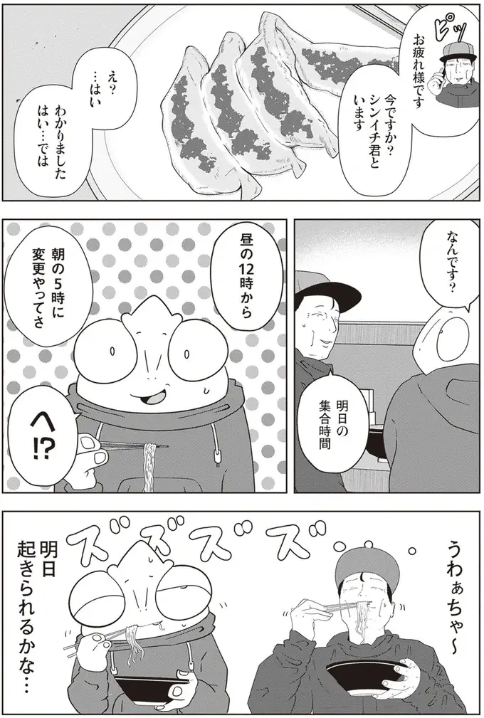 『夜逃げ屋日記』1～2（105）