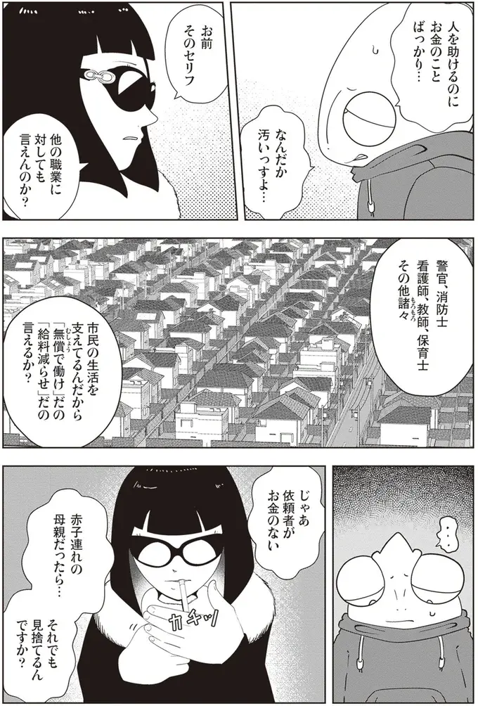 『夜逃げ屋日記』1～2（124）