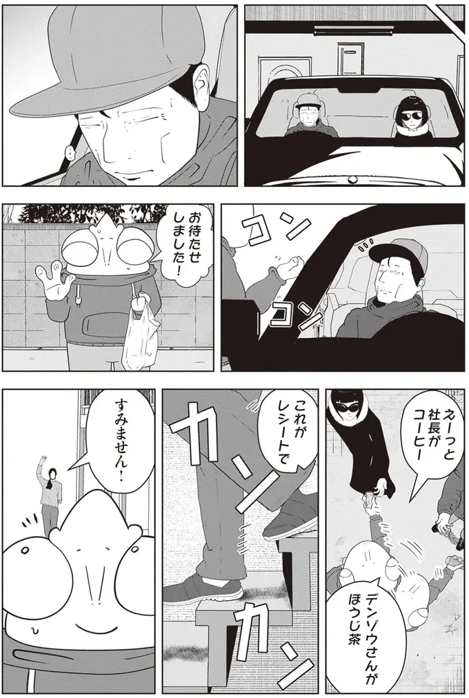 『夜逃げ屋日記』1～2（129）