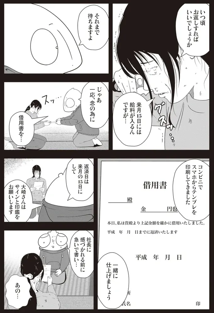 『夜逃げ屋日記』1～2（133）
