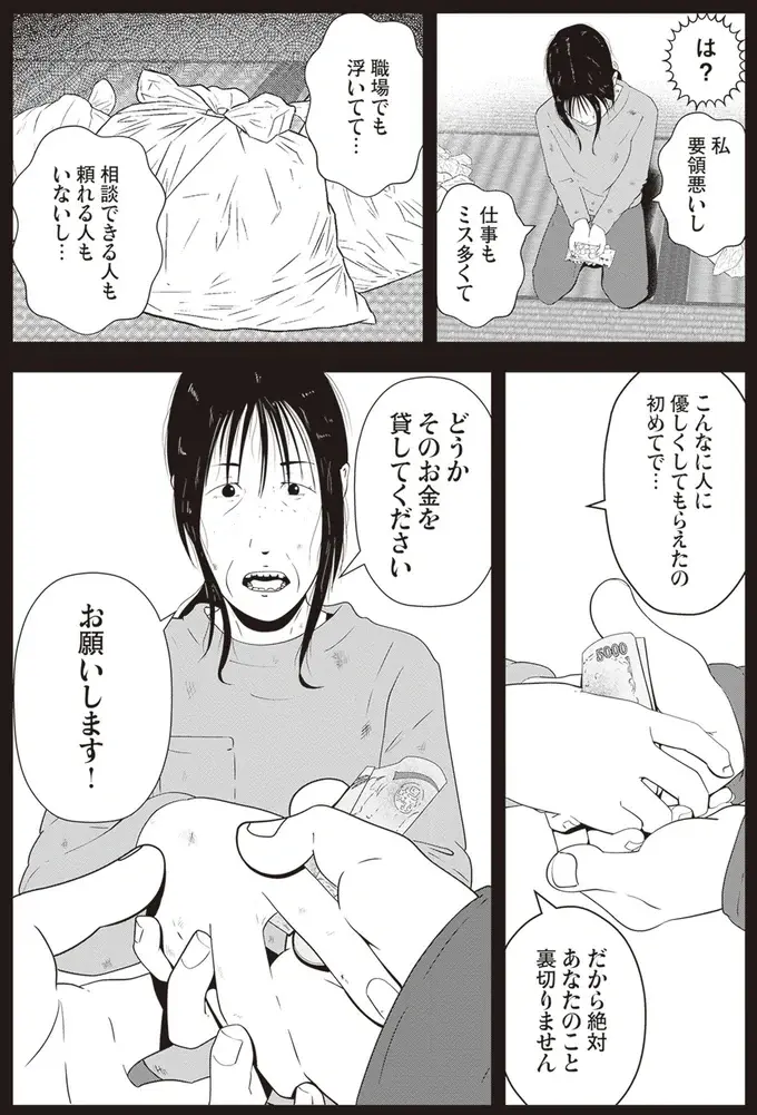 『夜逃げ屋日記』1～2（136）