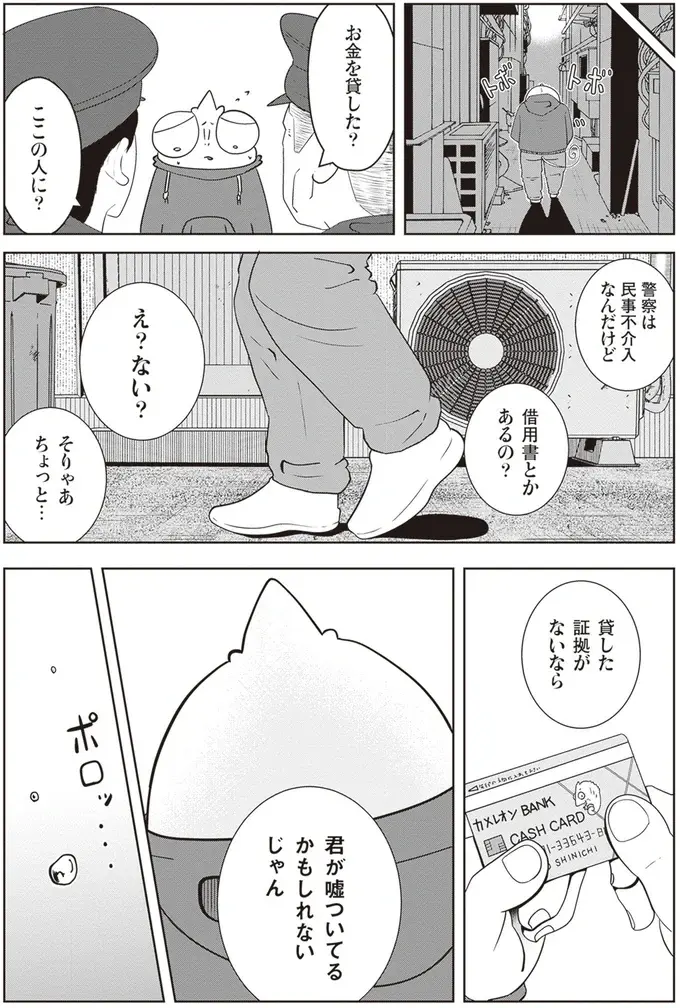 『夜逃げ屋日記』1～2（145）