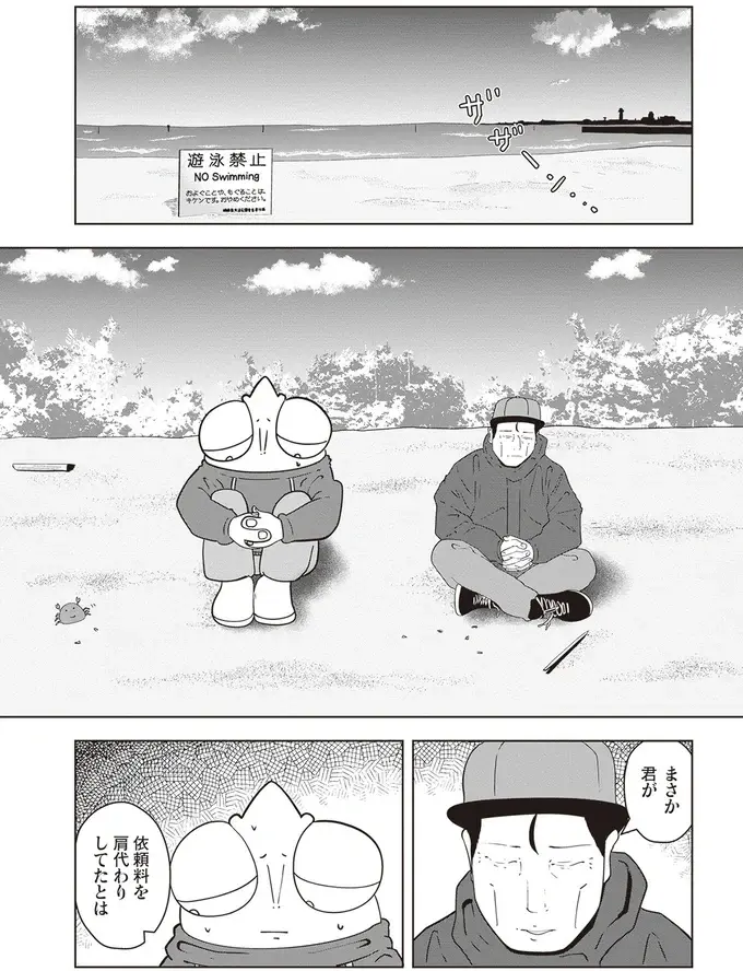 『夜逃げ屋日記』1～2（147）