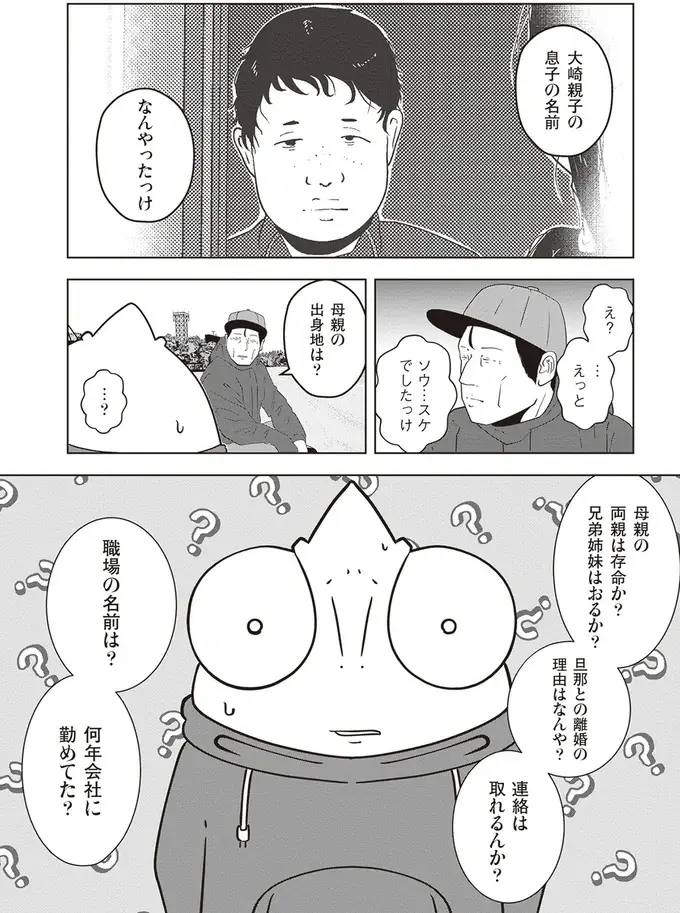 『夜逃げ屋日記』1～2（149）