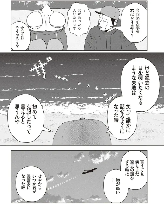 『夜逃げ屋日記』1～2（158）