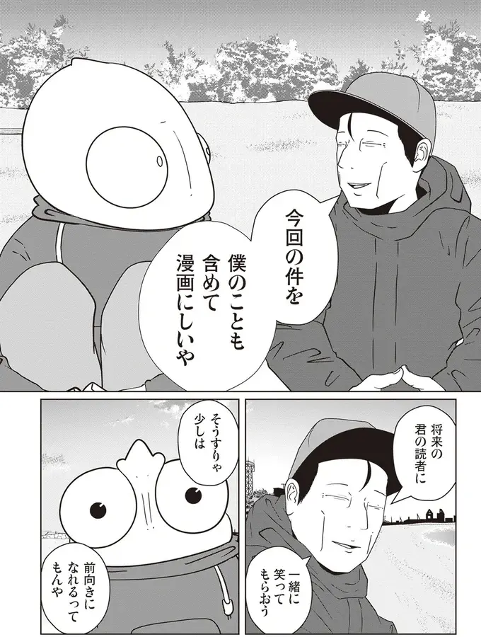 『夜逃げ屋日記』1～2（159）