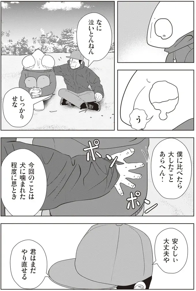 『夜逃げ屋日記』1～2（160）