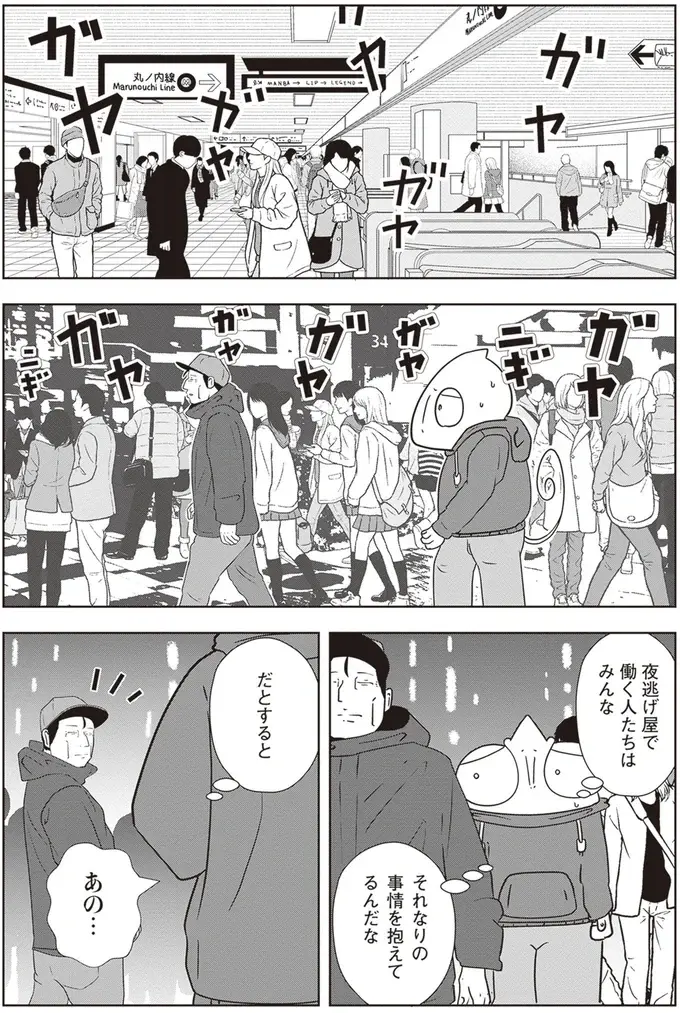 『夜逃げ屋日記』1～2（162）