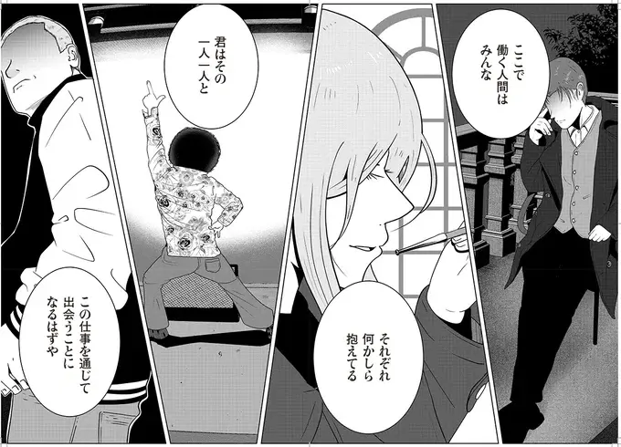 『夜逃げ屋日記』1～2（164）