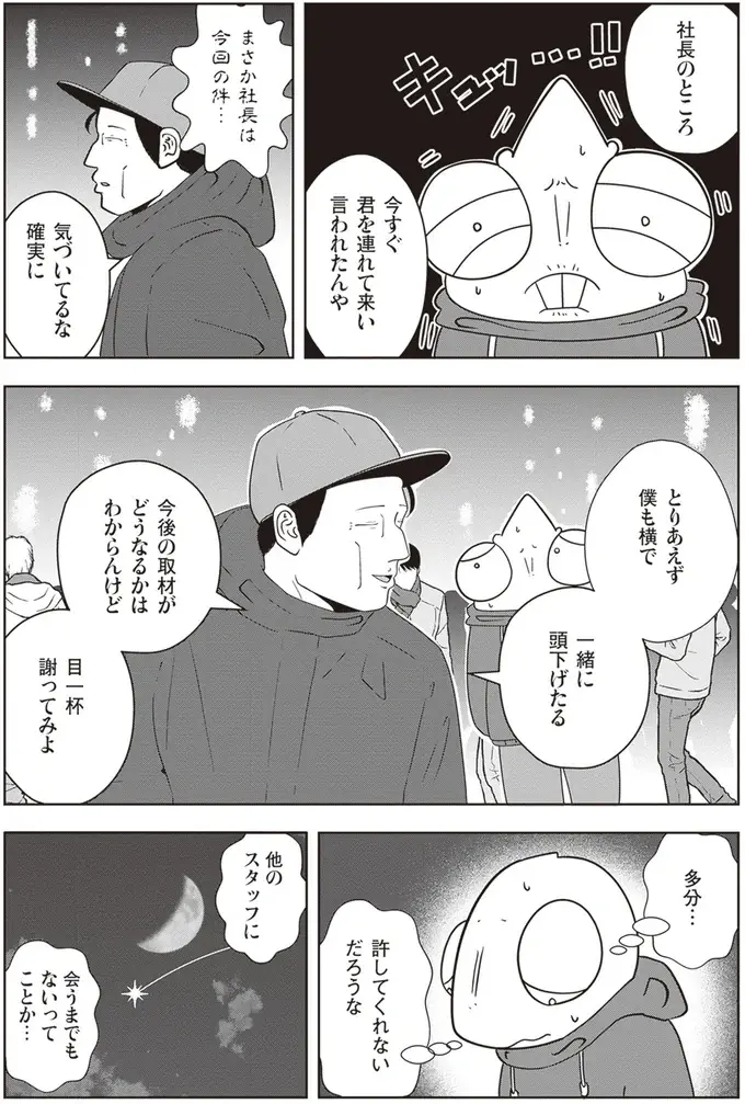 『夜逃げ屋日記』1～2（166）