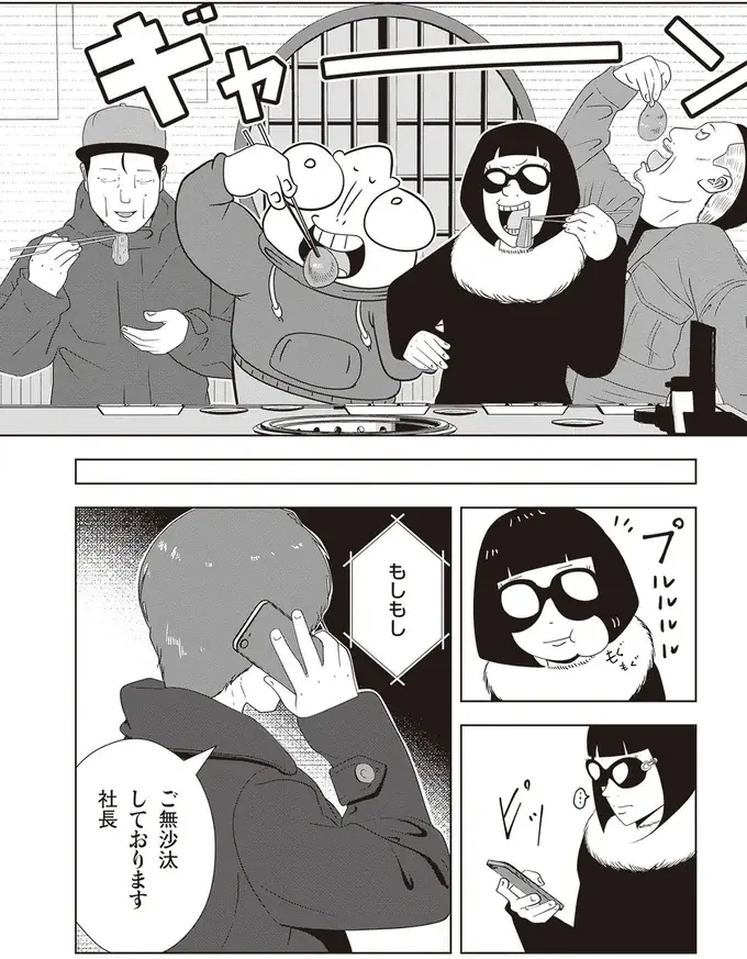 『夜逃げ屋日記』1～2（170）