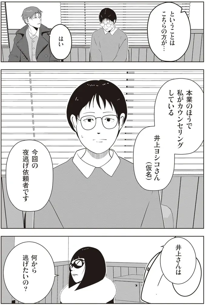 『夜逃げ屋日記』1～2（177）